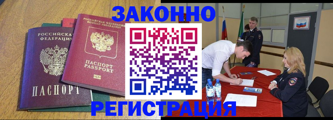 где прописаться в Харабали