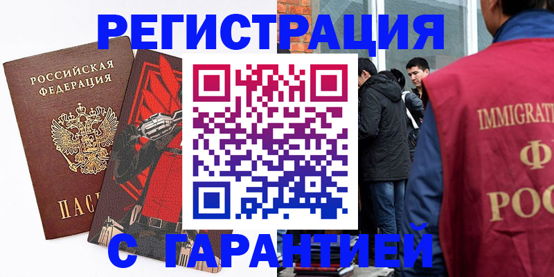 временная регистрация собственник в Харабали