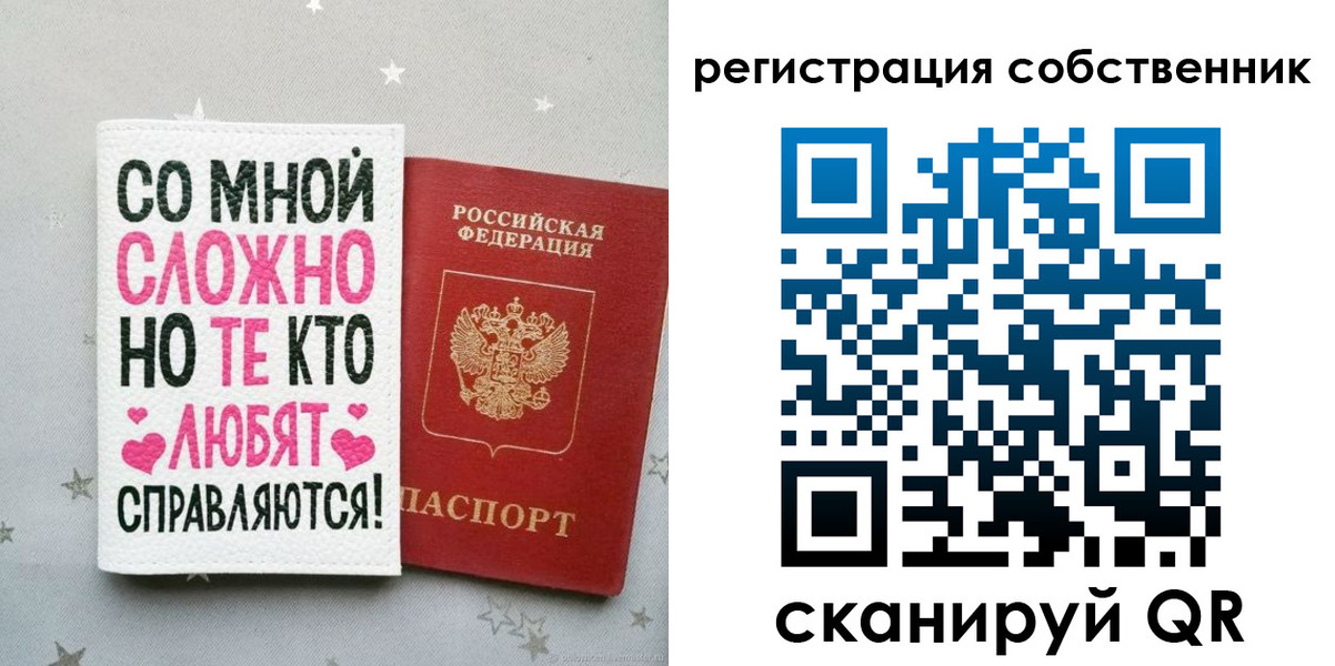 прописка для работы в Харабали