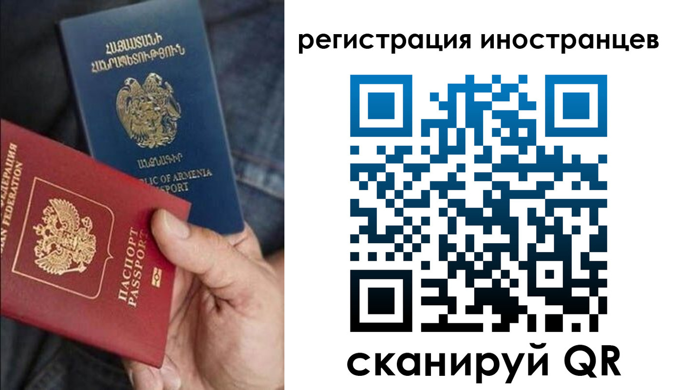 временная регистрация поиск в Харабали