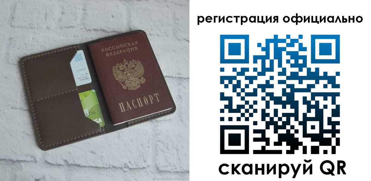 прописка для школы в Харабали