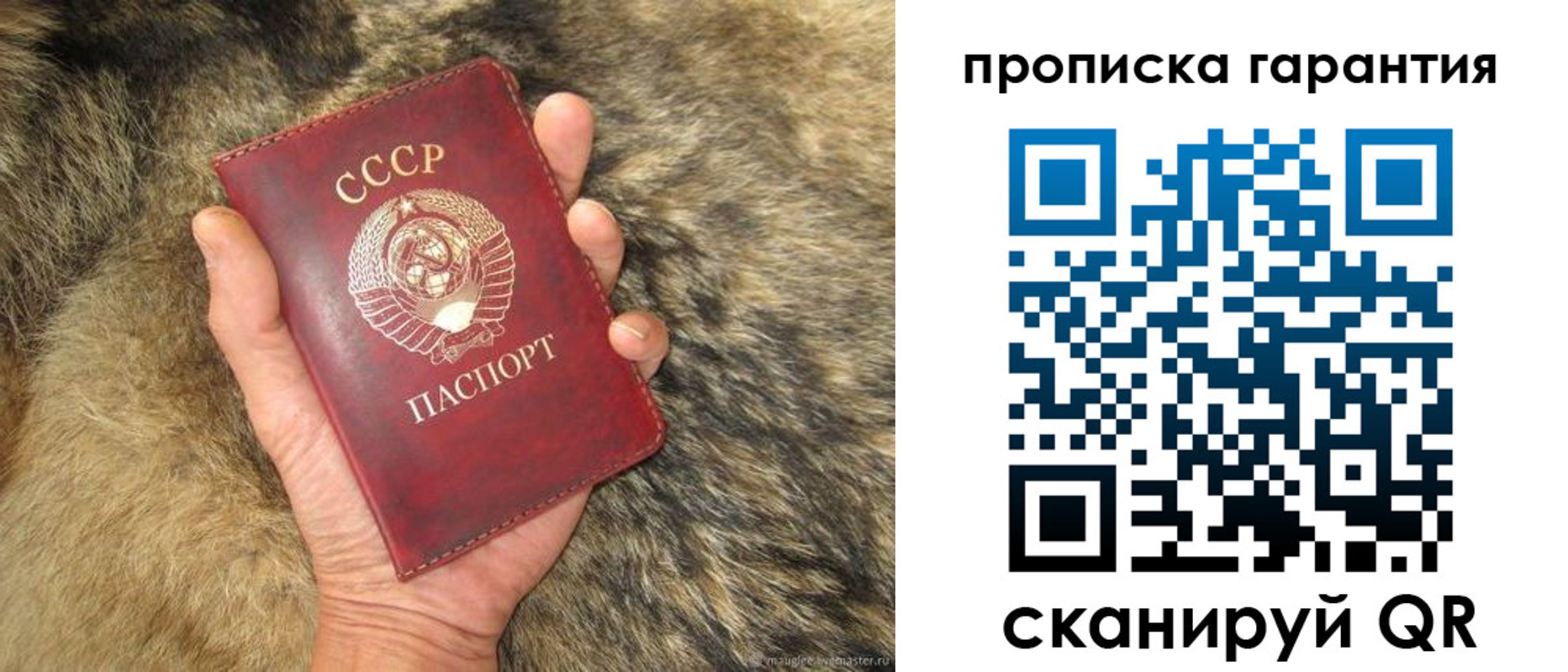 временная регистрация гарантия в Харабали