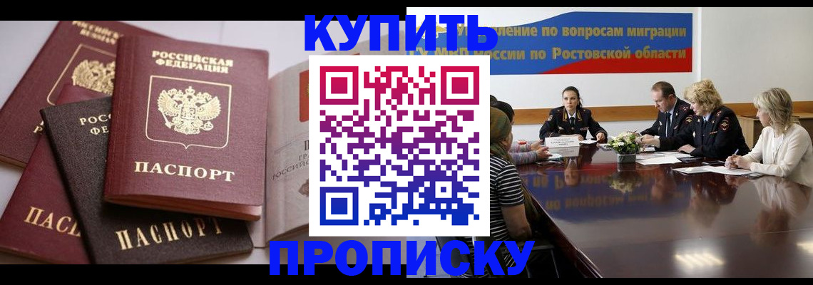 прописка поиск в Харабали