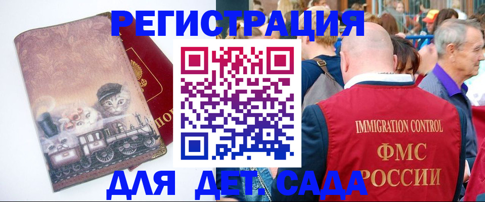 временная регистрация купить в Харабали
