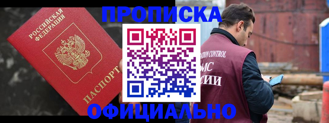 временная регистрация законно в Харабали