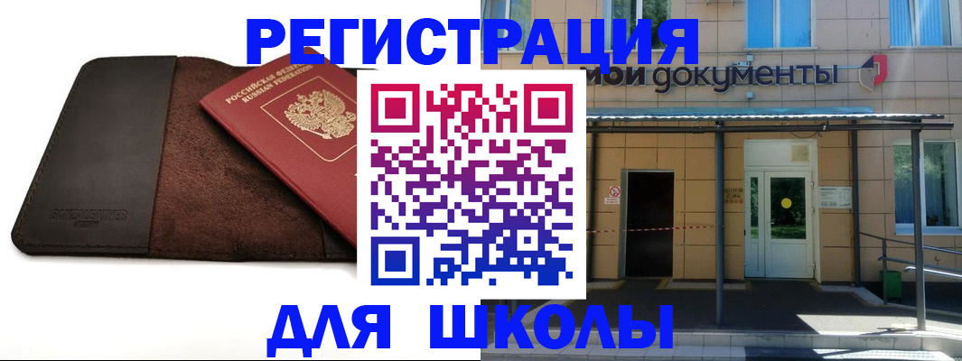 прописка в Харабали