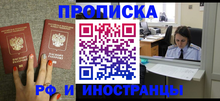 прописка законно в Харабали