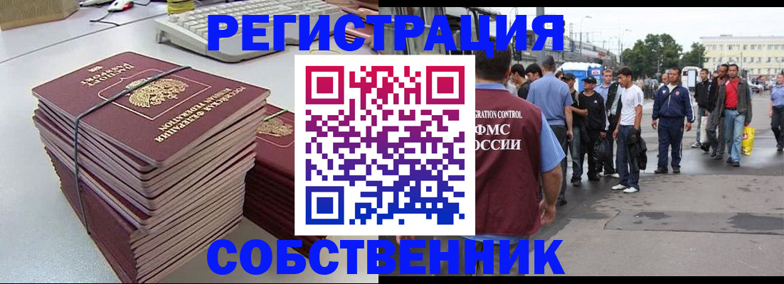 временная регистрация 2025 в Харабали
