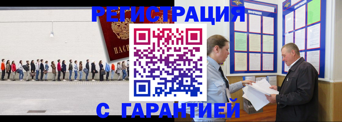 временная регистрация в Харабали