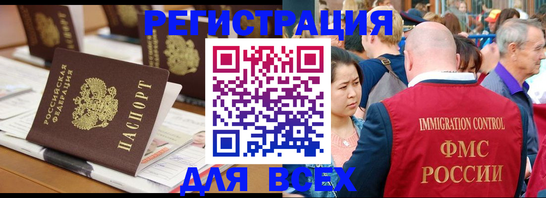 купить прописку в Харабали