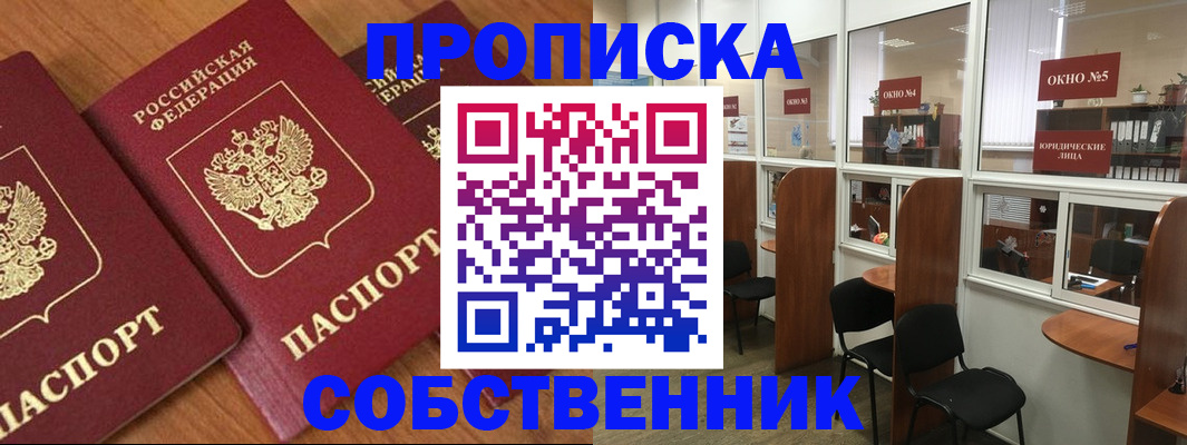 временная регистрация поиск в Харабали