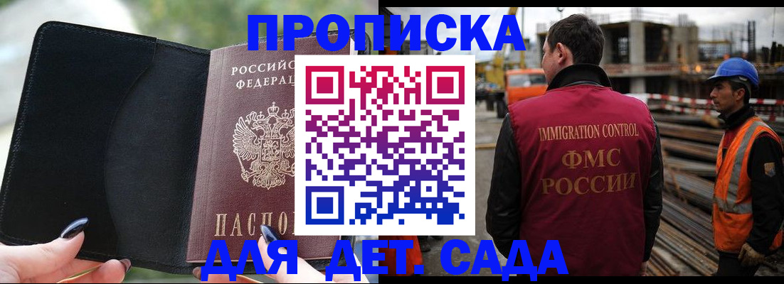 купить прописку в Харабали